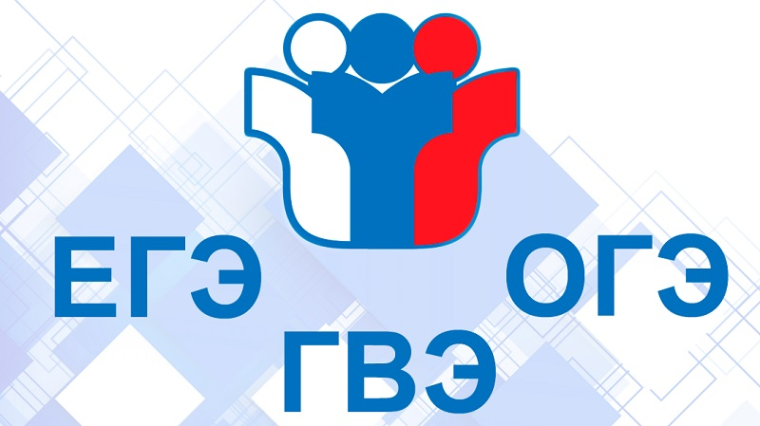 Новости ЕГЭ.