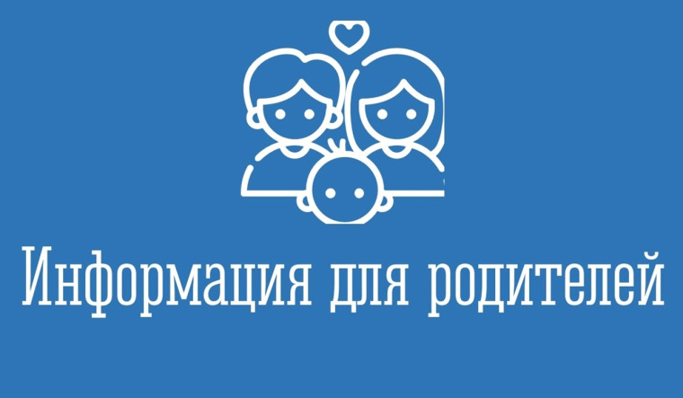 Помощь семьям с детьми.